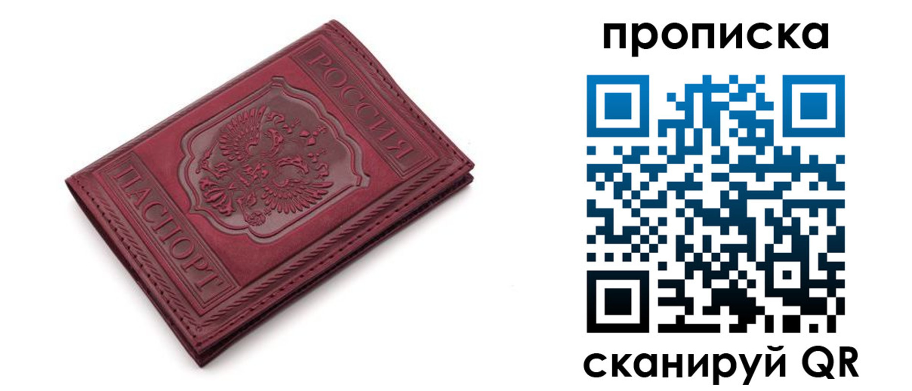 временная прописка в Очёре
